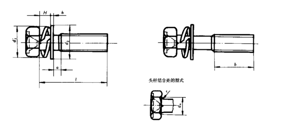 20231127 三维模型 十字槽凹穴六角头螺栓-智慧通