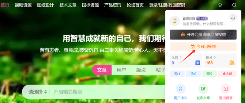 网站资料免费获取方式-智慧储能